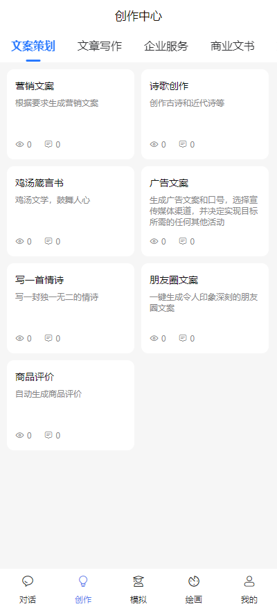 移动端功能展示