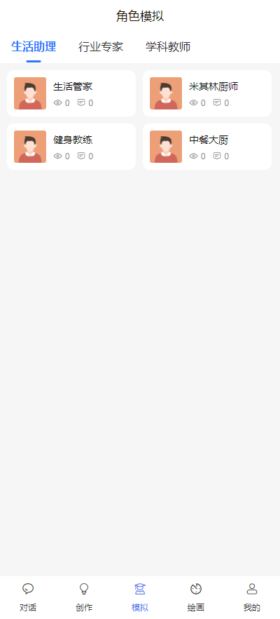 移动端功能展示