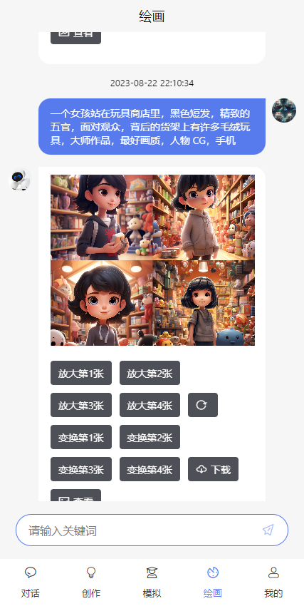 移动端功能展示