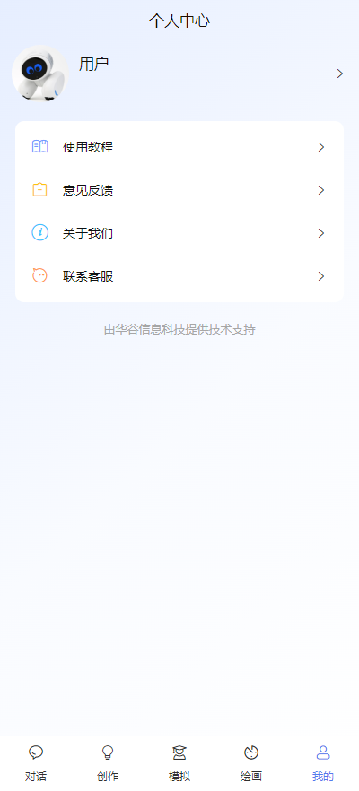 移动端功能展示