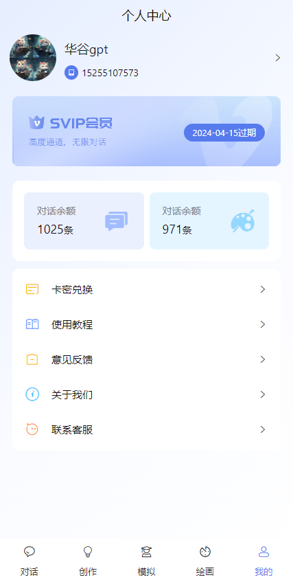 移动端功能展示