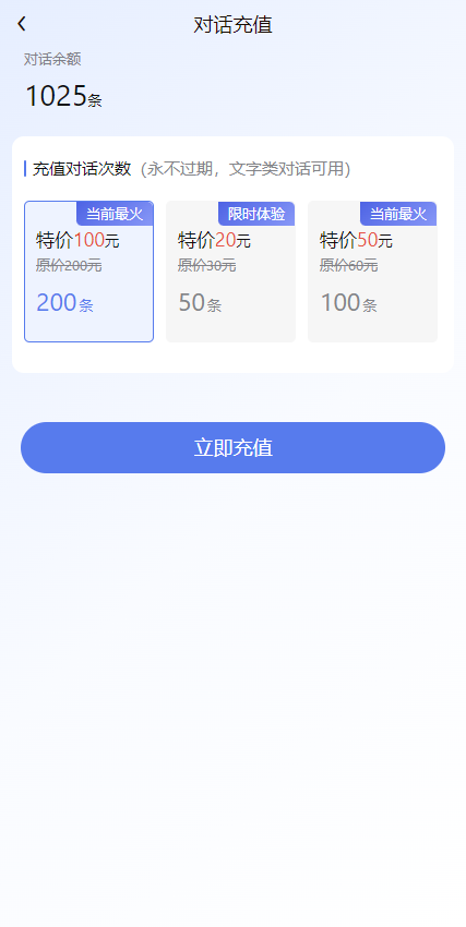 移动端功能展示