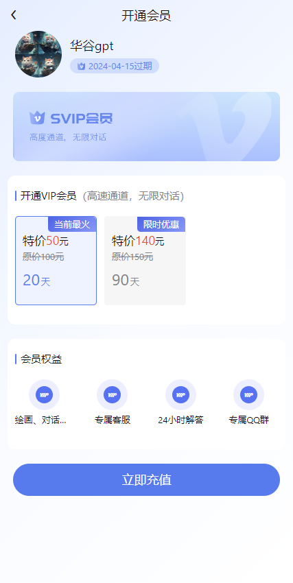 移动端功能展示